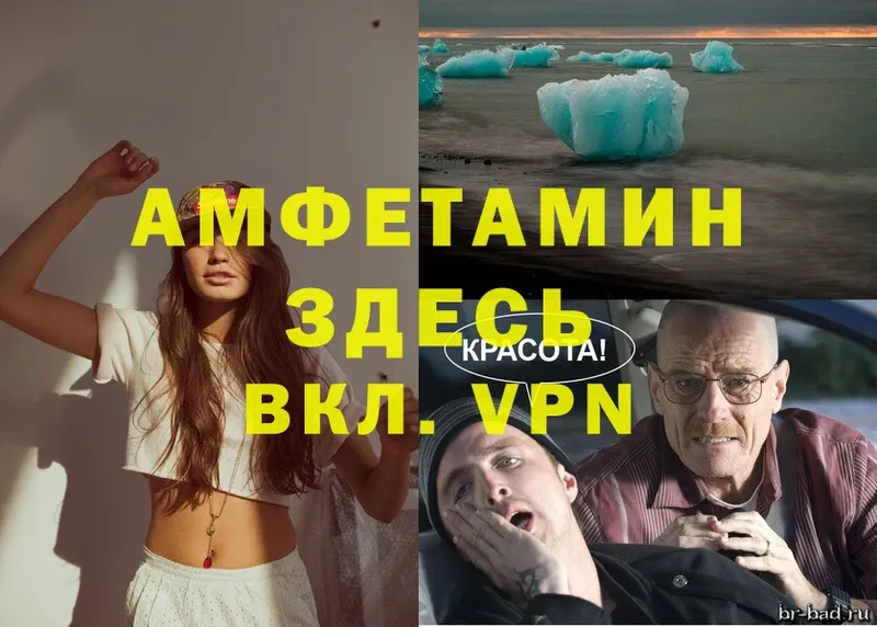 АМФЕТАМИН VHQ  Сясьстрой 