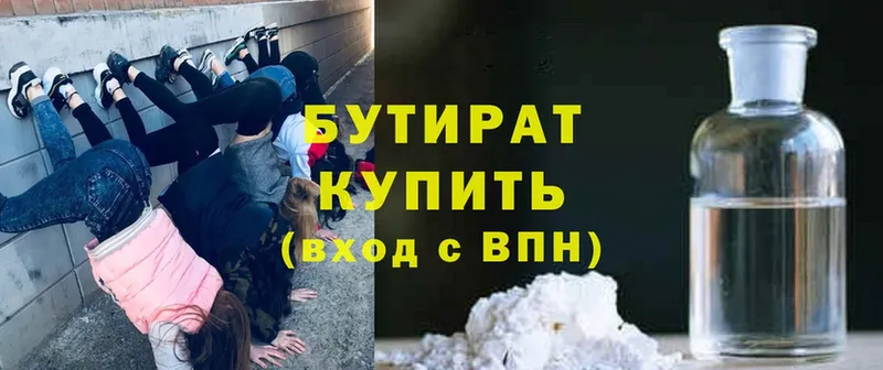 Бутират жидкий экстази  Сясьстрой 