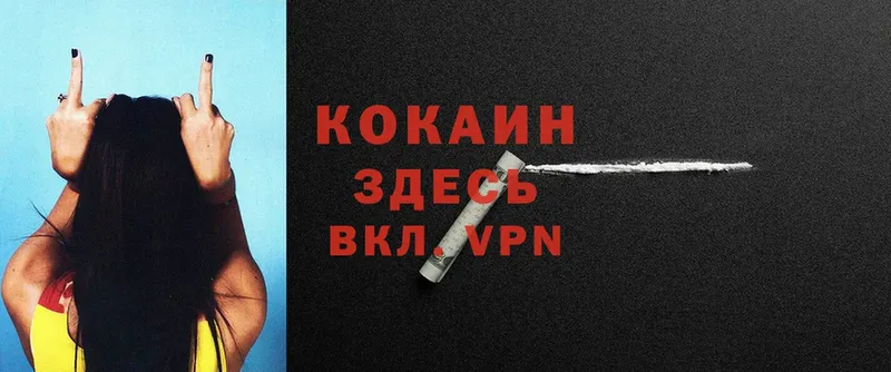 Cocaine Колумбийский  Сясьстрой 